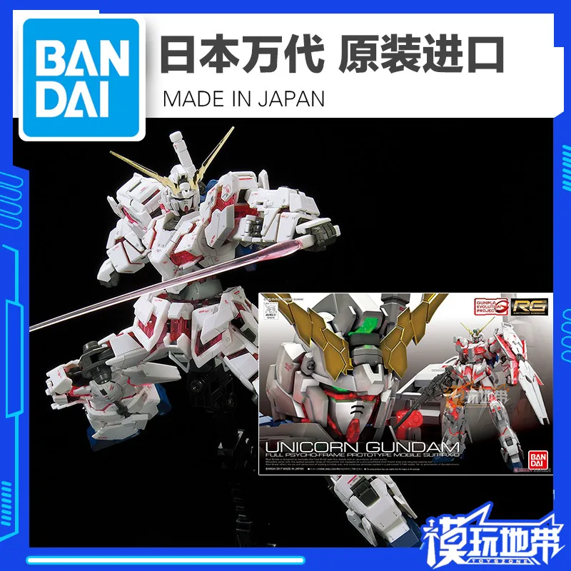 

Оригинальная модель единорога Bandai GUNDAM RG 25 1/144, детский подарок
