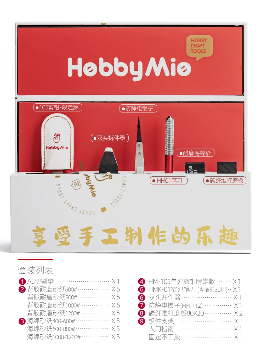 

Hobby Mio Assembly Model Building Tools Combo Pliers Tweezers Sandpaper Plastic Model Craft Tools Modeling DIY Novice Set