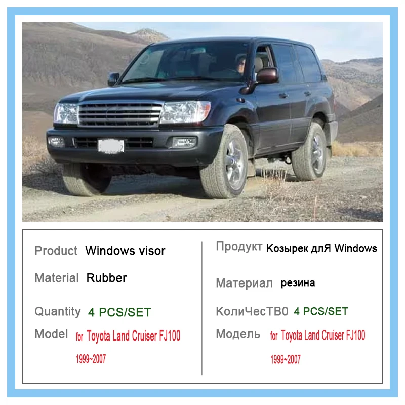 4x автомобильный козырек на окно дверь для Toyota Land Cruiser 100 J100 FJ100 LC100 1999~2007 защитные