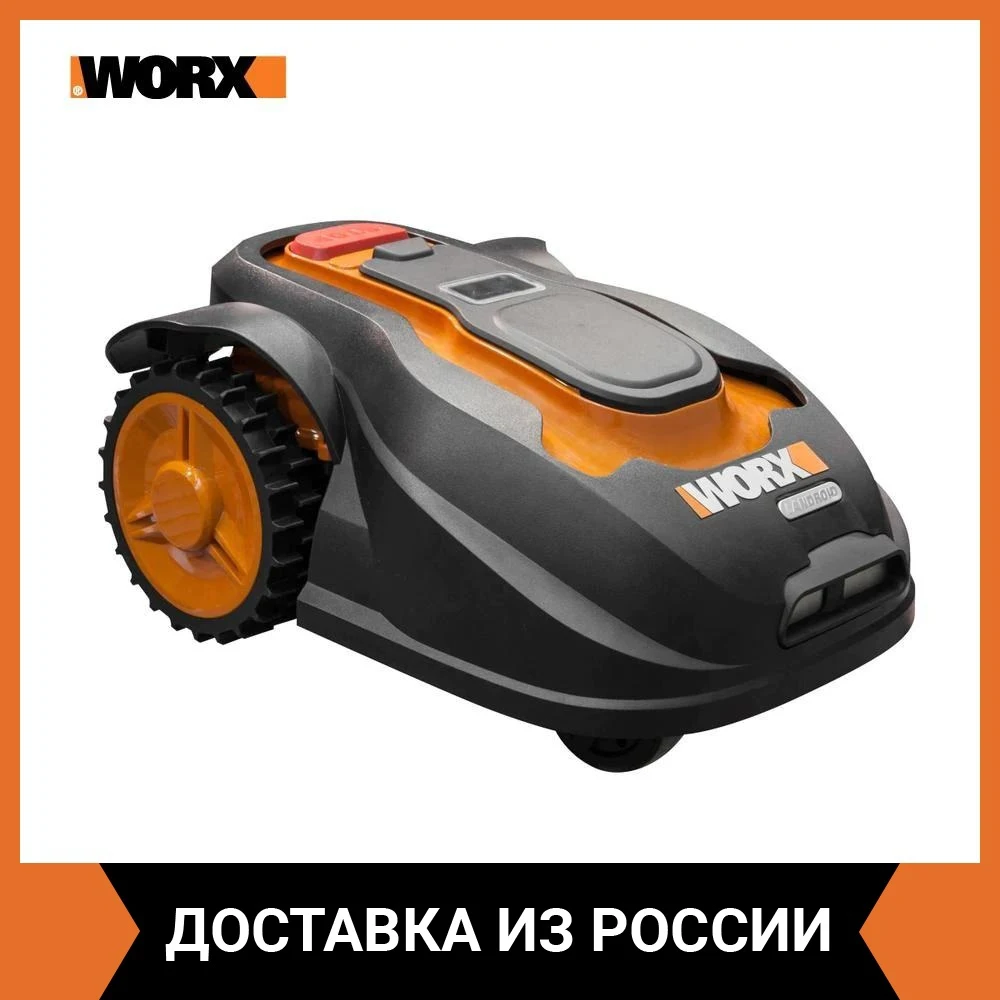 Роботизированная газонокосилка Worx Landroid M WR757E 800м2 | Инструменты
