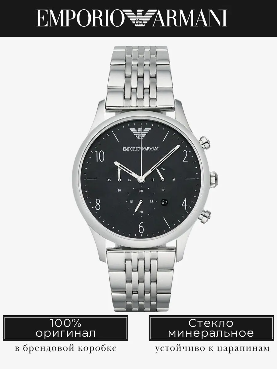 Часы мужские наручные Emporio Armani Classic оригинальные в подарочной упаковке кварцевый