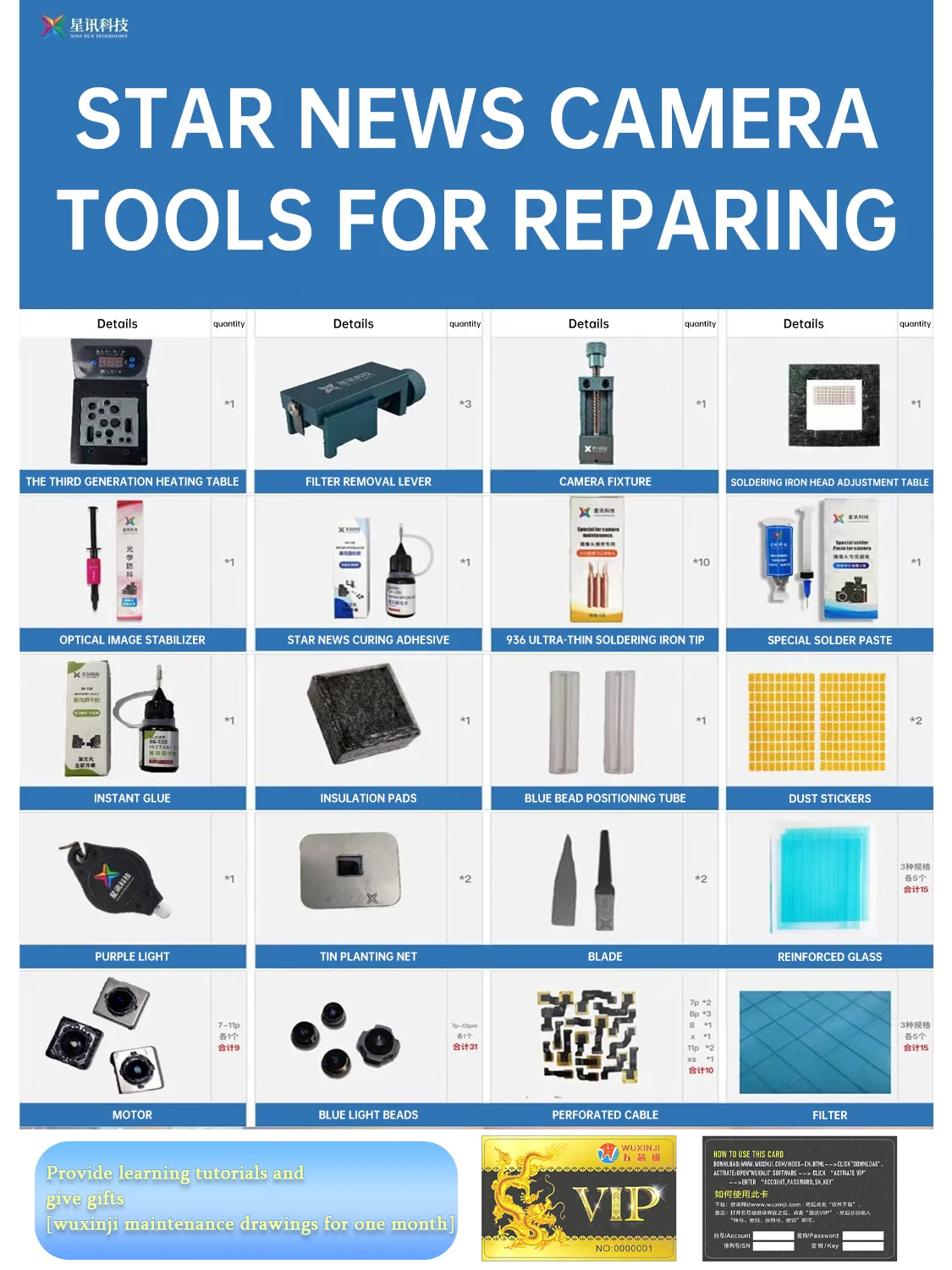 

Star News Technology Apple Rear Camera Repair Full Set Of Tools And Consumables Special Fixture Heating Table Glue Blue Light Be