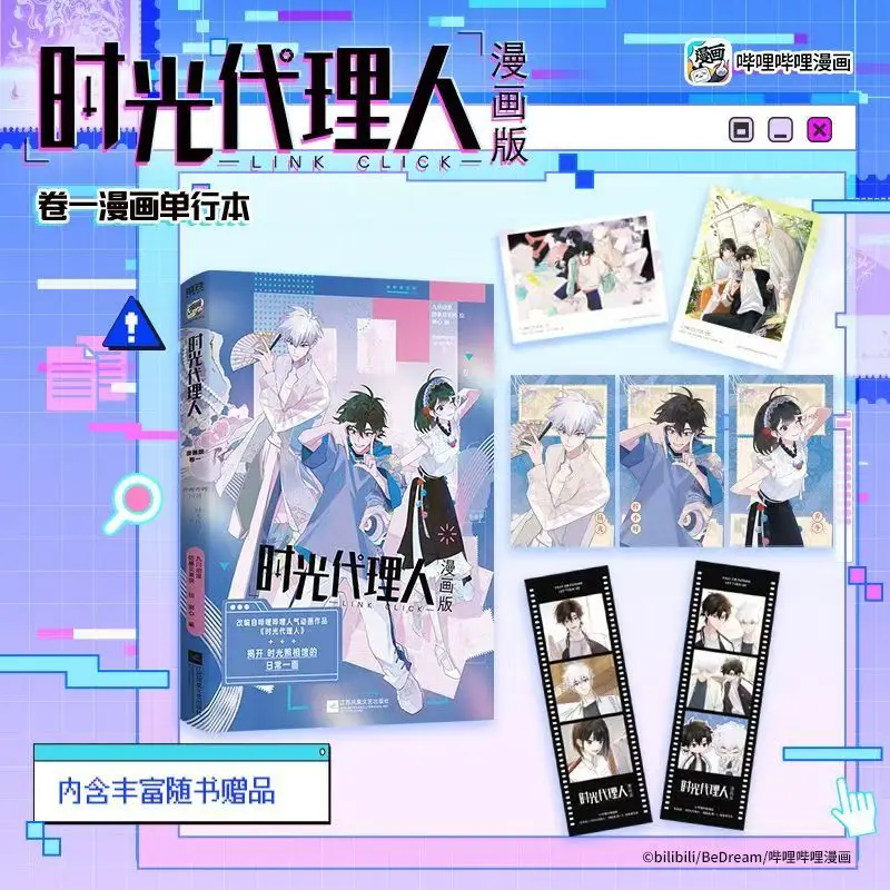 

Link Click Manga Version Vol.1 Китайский первый том оригинальной анимации и производственного комиксов Ченг Сяоши, Лу Гуан