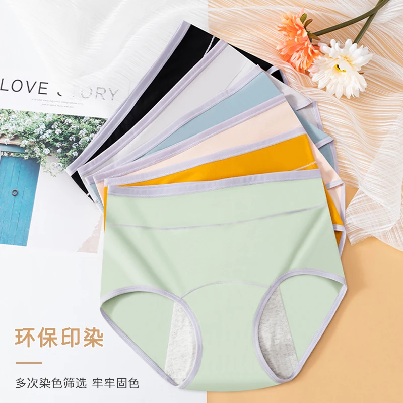 Нижнее белье женское хлопковое герметичное водонепроницаемое нижнее