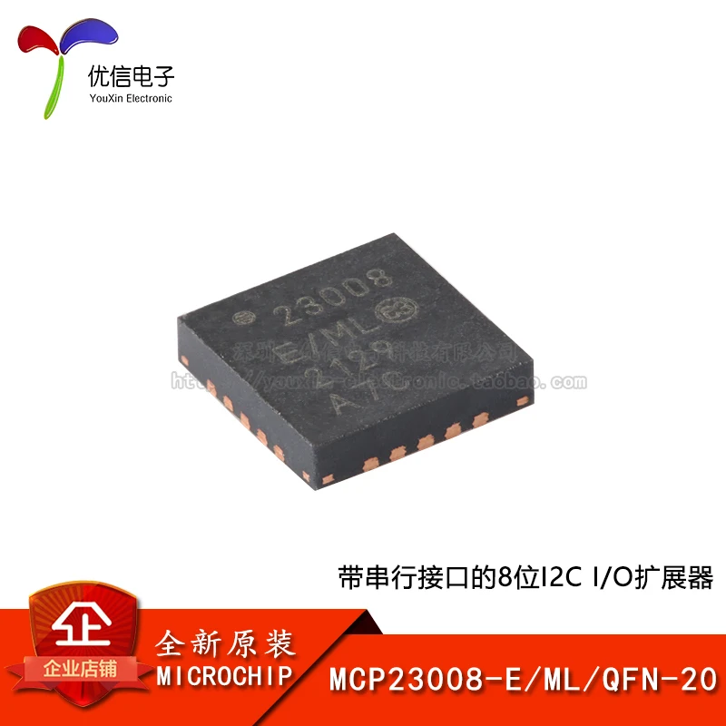 10PCS/MCP23008-E/ML QFN-20 8I2C I/O More models can be consulted for more favorable prices