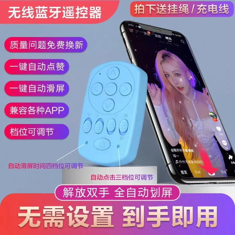 

Bluetooth Mobile Phone Remote Control Screen Automatic Click Grab Order Auxiliary Point Connection Device Shooting Intelligence