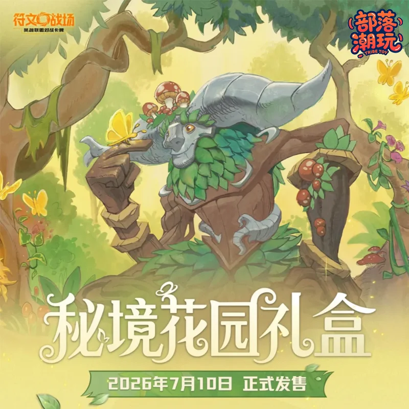 Фото Новинка! Оригинальный подарочный набор Hero Legends Riftbound Mystic Garden Series Limited Edition Vol.3 TCG Card (китайская версия) №1