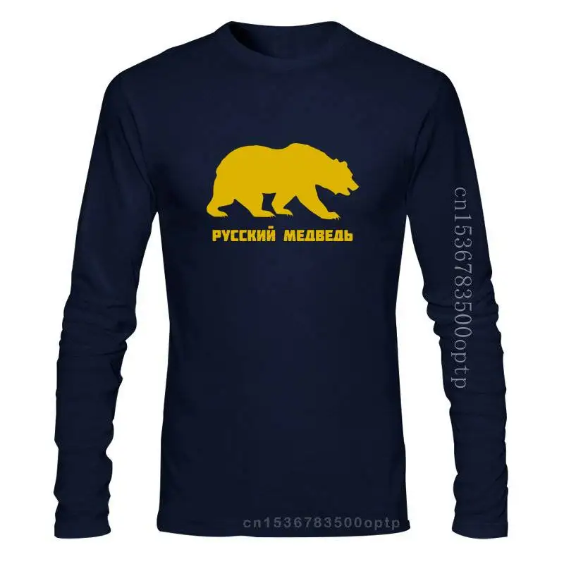 

Man Clothing New Unisex Men's Cool Russian Bear T-Shirt Russia Shirt Cccp Shirt Russian Tee T Shitr Shigh Quality High Quality