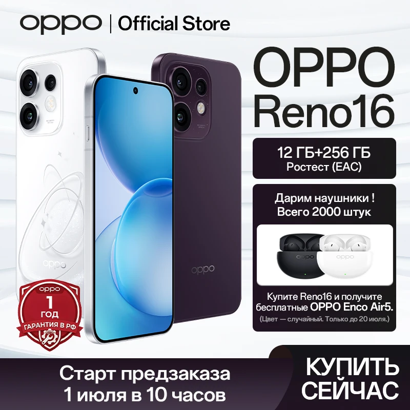 Фото Смартфон OPPO Reno16 5G с процессором Snapdragon 7 Gen 4, 50 Мп Основной модуль, 50 Мп Портретный телеобъектив, 50 Мп Ультраширокоугольный объектив, AMOLED-дисплеем 120 Гц, зарядкой 80 Вт, аккумулятором 6700 мАч, NFC №1