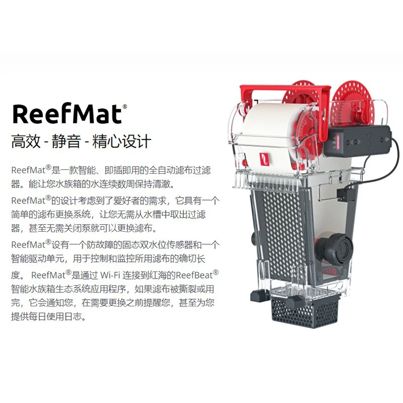 Флисовый роликовый фильтр ReefMat 250
