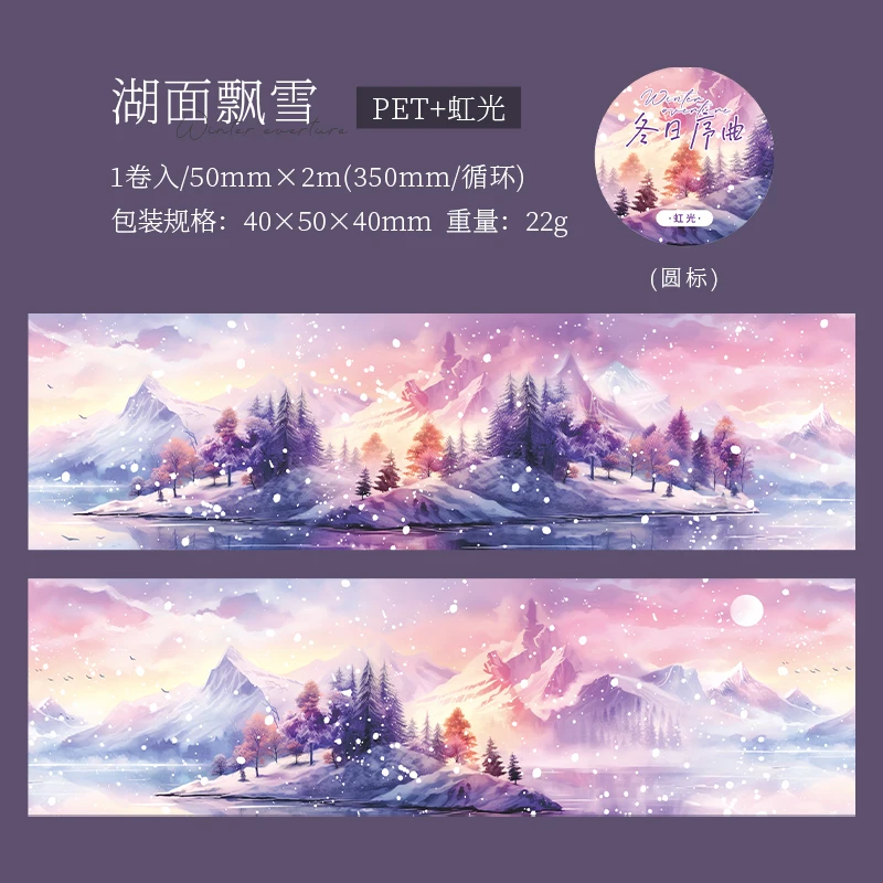 

Декоративные клейкие ленты Alideco