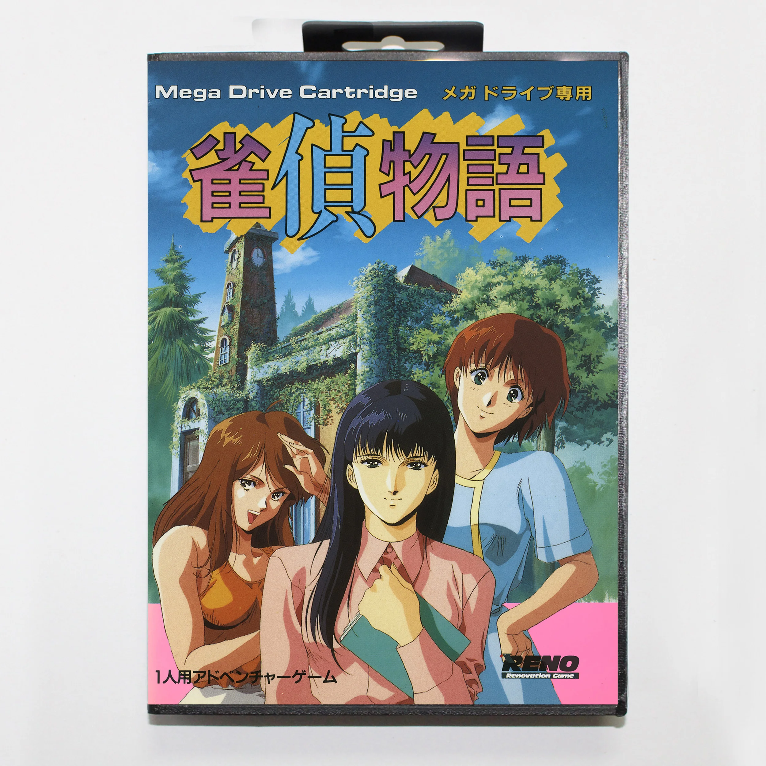 

Jantei Monogatari 16 бит MD игровая карта для Sega Mega Drive/ Genesis с крышкой JP Розничная коробка