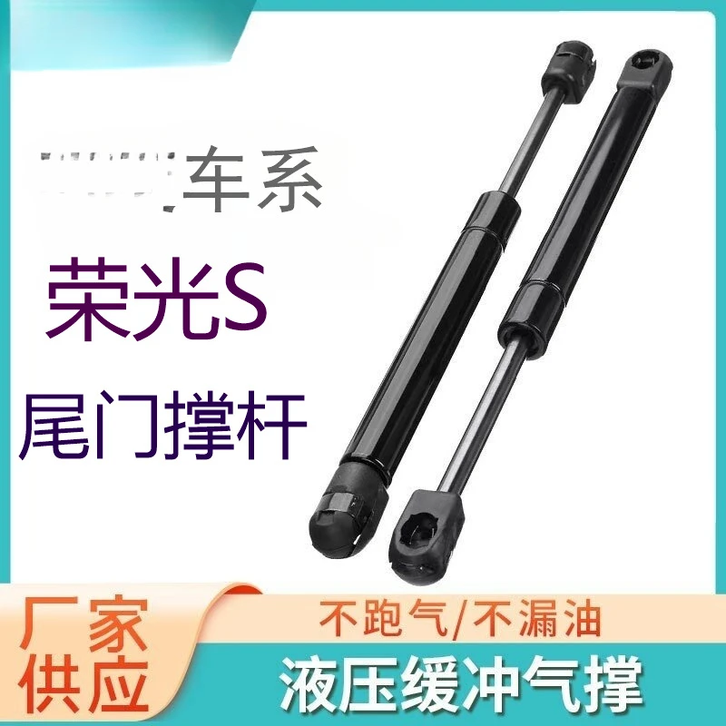 Фото Подходит для Wuling Rongguang Guangguang V/S Hongguang Hongguang V/S Гидравлический стержень задней двери Опорный стержень Пневматический стержень №3