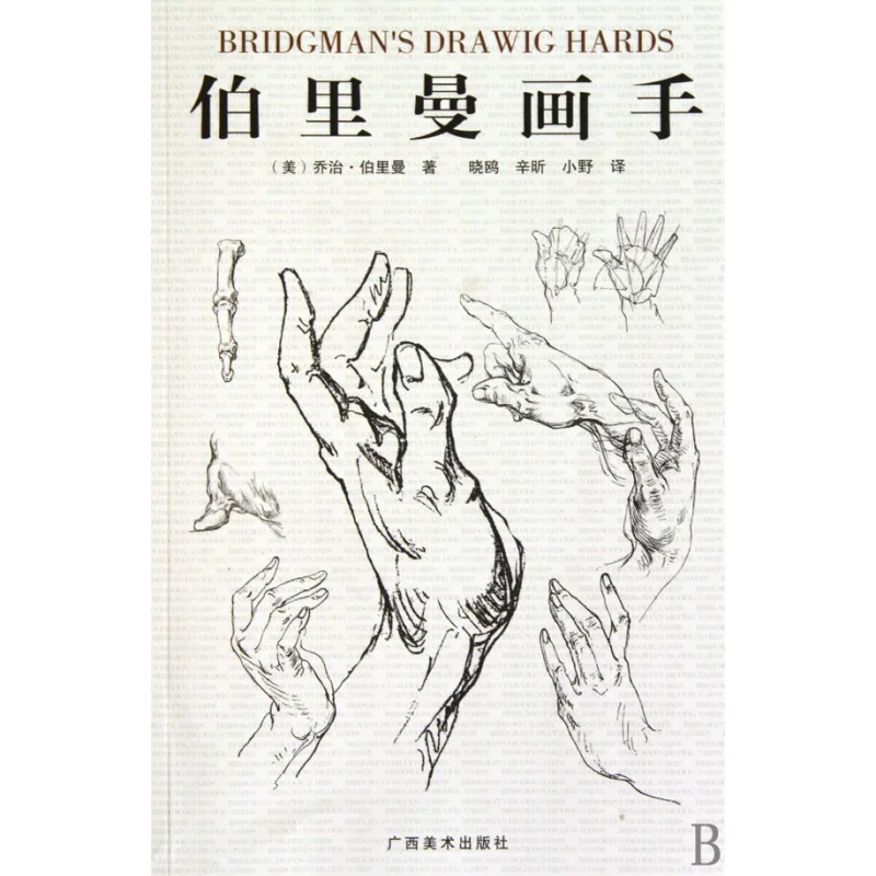 Книга по живописи на китайском языке