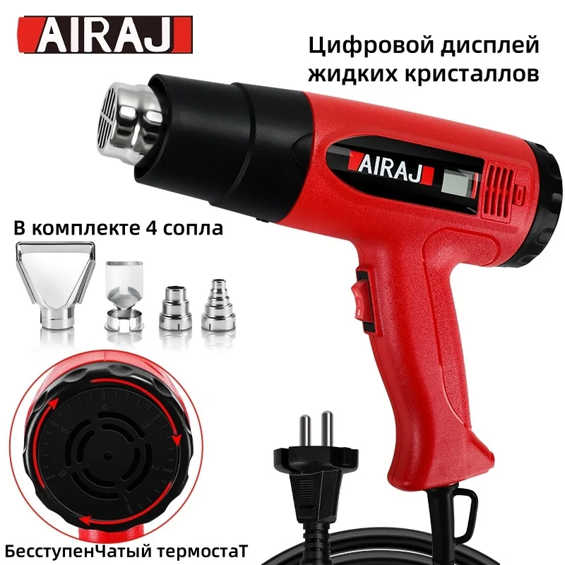 

Термопистолет AIRAJ 2000 Вт
