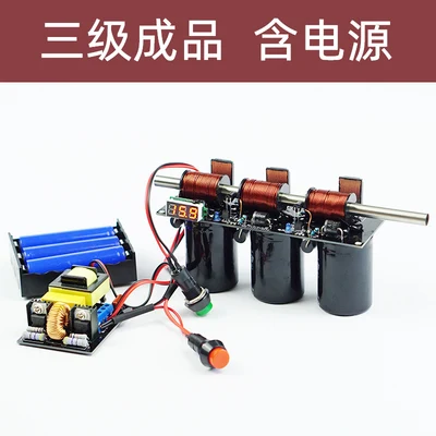 

Free shipping high-voltage electromagnetic gun simple single-stage coil gun diy kit physical experimental equipment