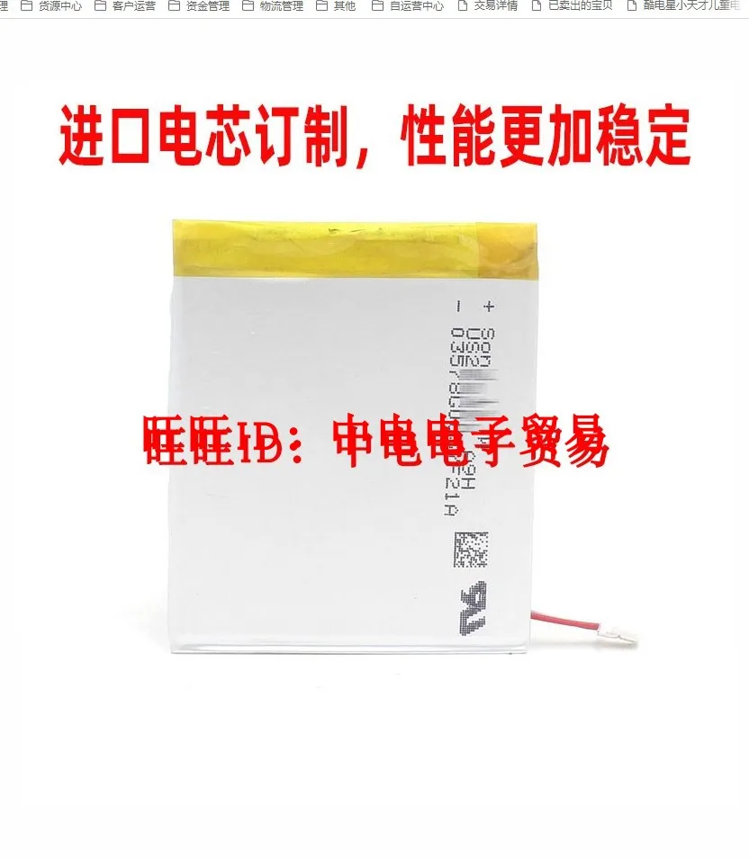 

Applicable to Entry-Level Amazon Kindle J9g29r E-book Polymer Lithium Battery with Plug