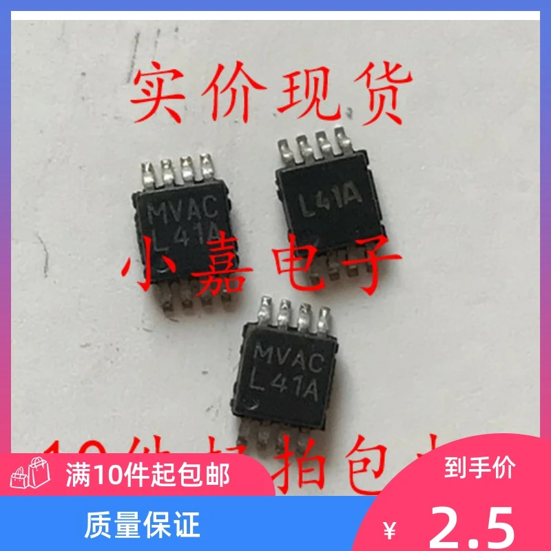 

Free shipping LP2986AIMM-5.0 L41A MSOP8 10PCS