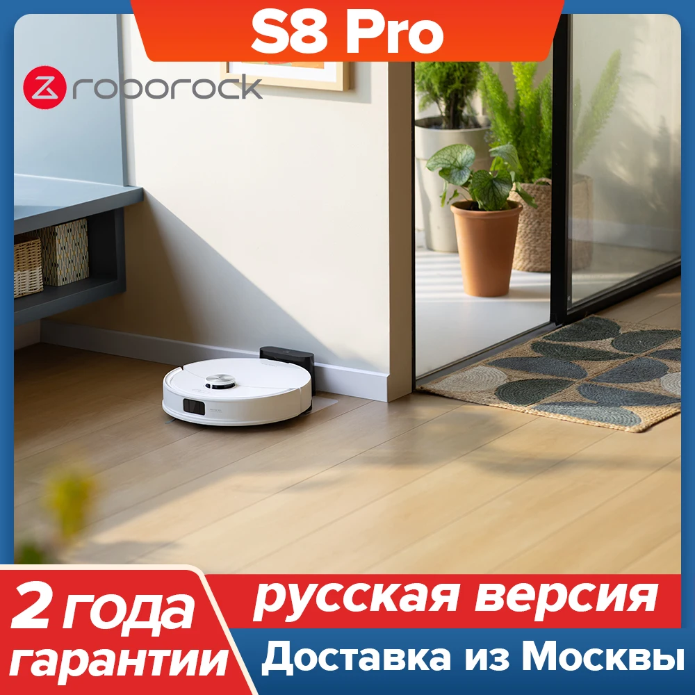 

Робот-пылесос Roborock S8 Pro Plus, <500 Вт, беспроводной, влажная уборка, пылесборник
