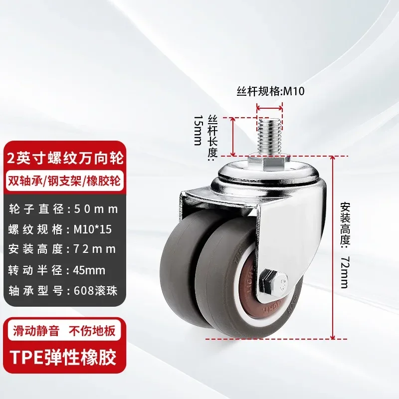 

1 шт., 2-дюймовый сверхмощный офисный стул с 10 мм винтовыми роликами, прикроватная тумбочка, офисная мебель, универсальные бесшумные резиновые колеса