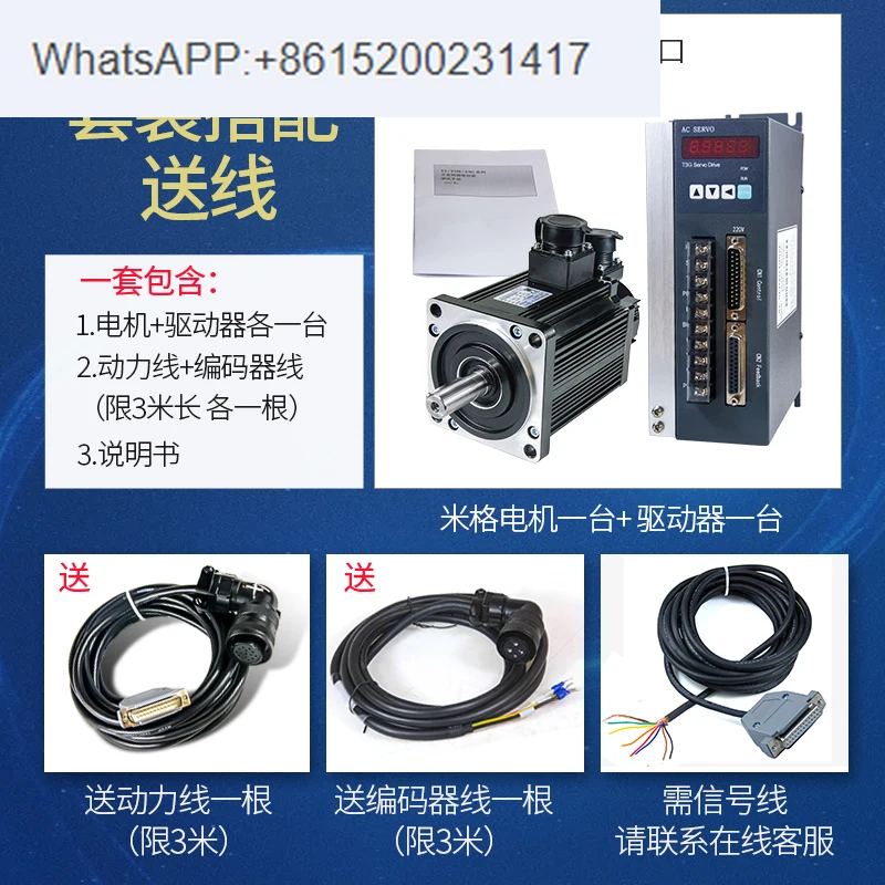 Набор электродвигателей MiG 750 Вт высокоскоростной электродвигатель AC 110 130SD 60 80