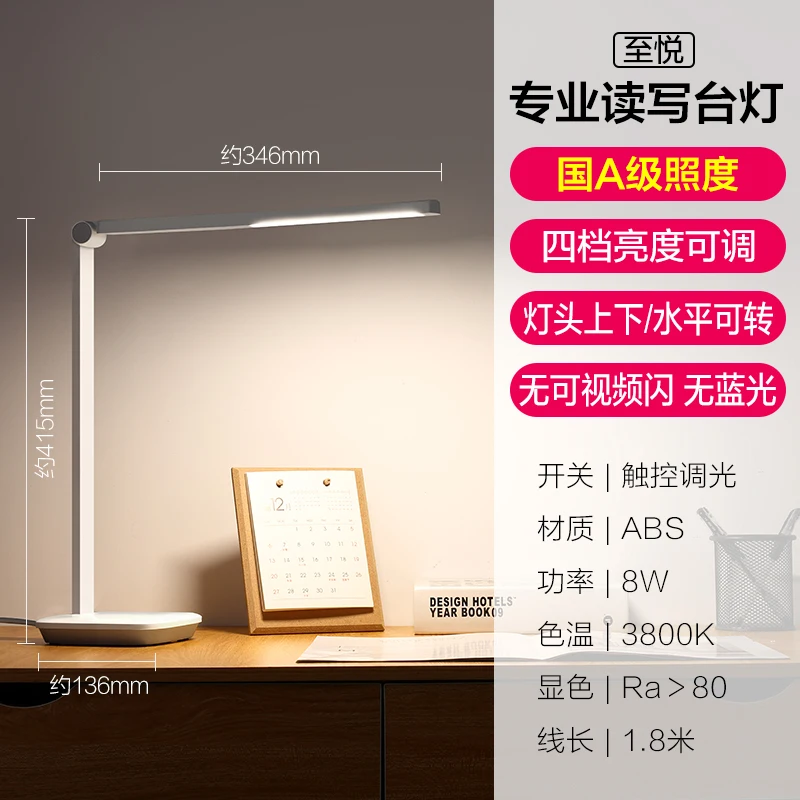 

LED Desk Lamp Eye-Protection Lamp Student Learning Reading and Writing Desk Dormitory Bedroom Bedside Lamp AA Level