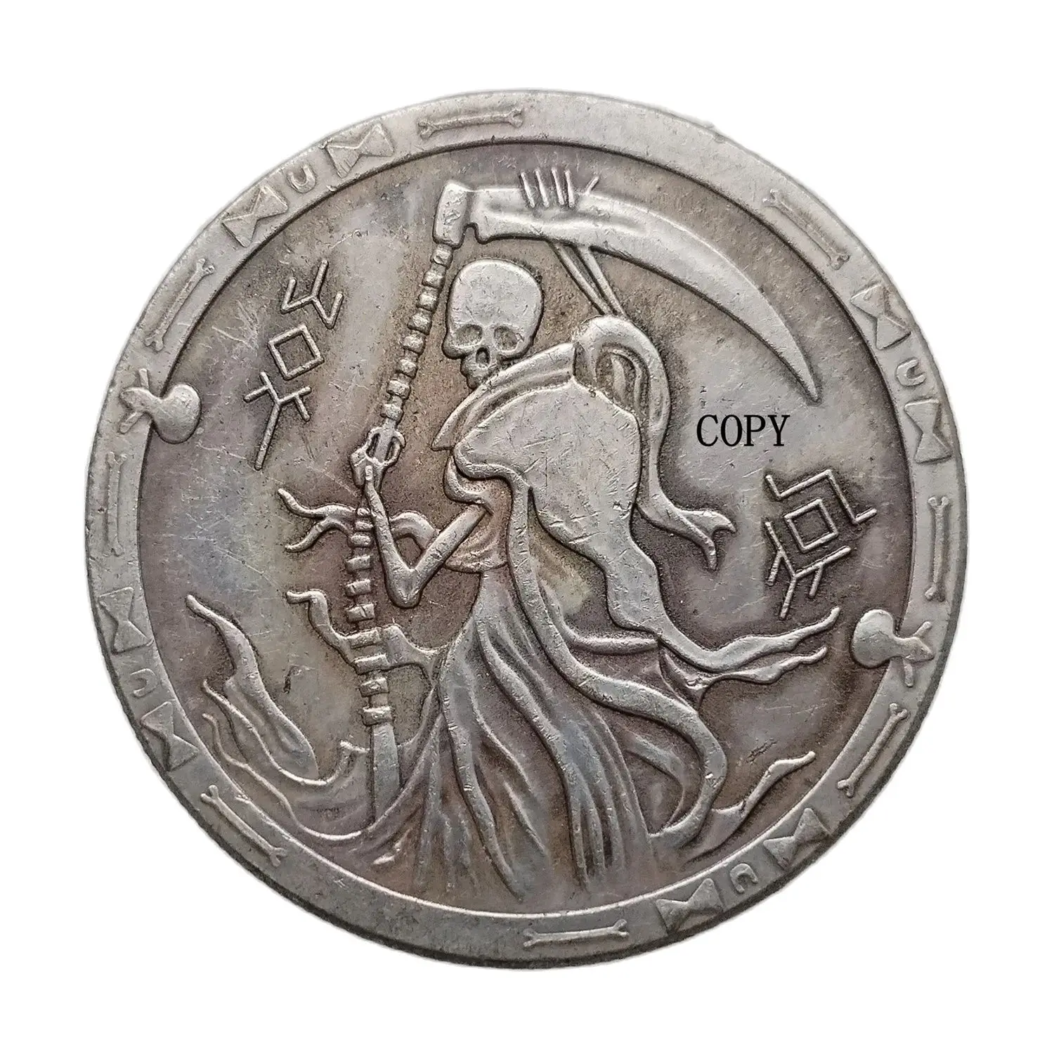 

Серебряная копия монеты Хобо Морган 1880-1899