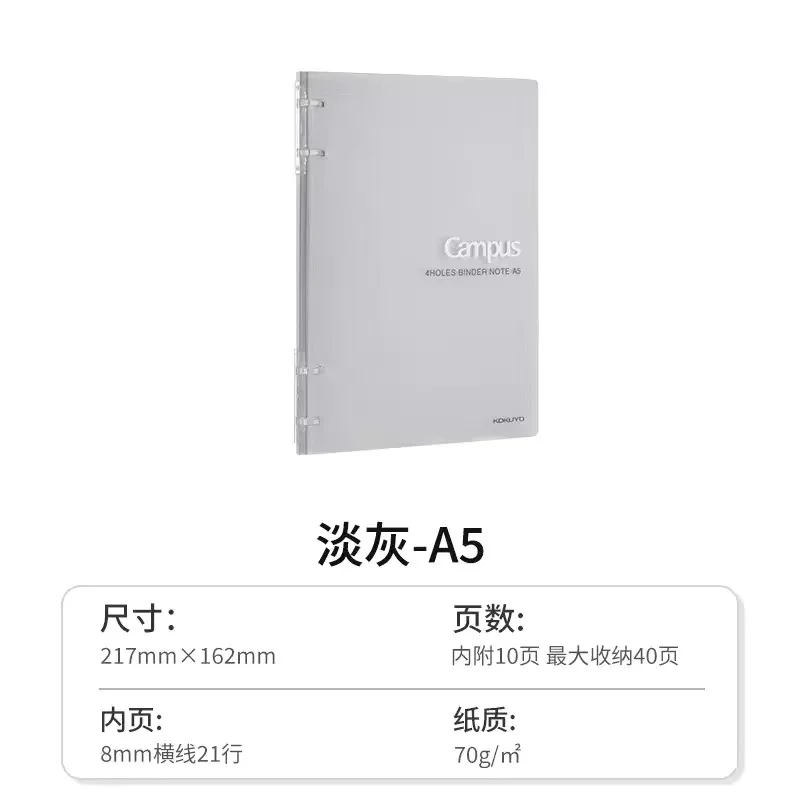 

KOKUYO Campus Smartring Loose Leaf Notebook 4 holes Thin Portable Smart Ring Binder Note A5 B5 Easy To Replace paper