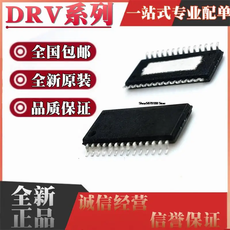 

5 шт. DRV8813 DRV8842 DRV8880 DRV604PWPR HTSSOP-28