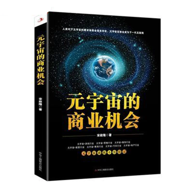 Рисунок 4 - комплект, система Metaverse