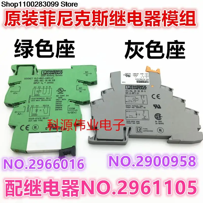 

PLC-BSC-24DC/21 -21 NO.2966016 Art-No.2900958 2961105