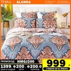 постельное бельё Комплект постельного белья Аланна XX1114G 1,5 2-x спальный Евро Семейный, Полиэстер, наволочки 50x70, 70x70