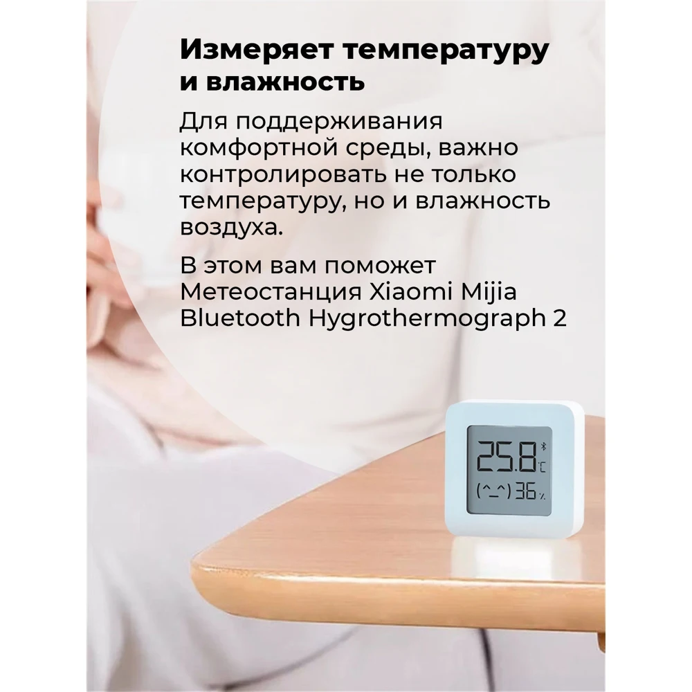 Xiaomi Умный комнатный термометр-гигрометр 2 |