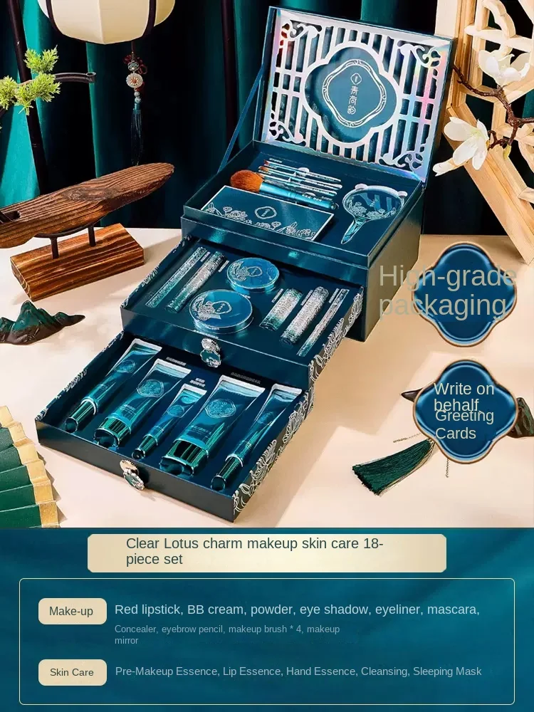 Подарочная коробка для помады на День святого Валентина MJY набор макияжа Qing Heyun