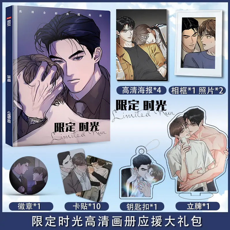 Ограниченный Запуск Manwha корейский Bl манга комикс фото книга акриловый стенд