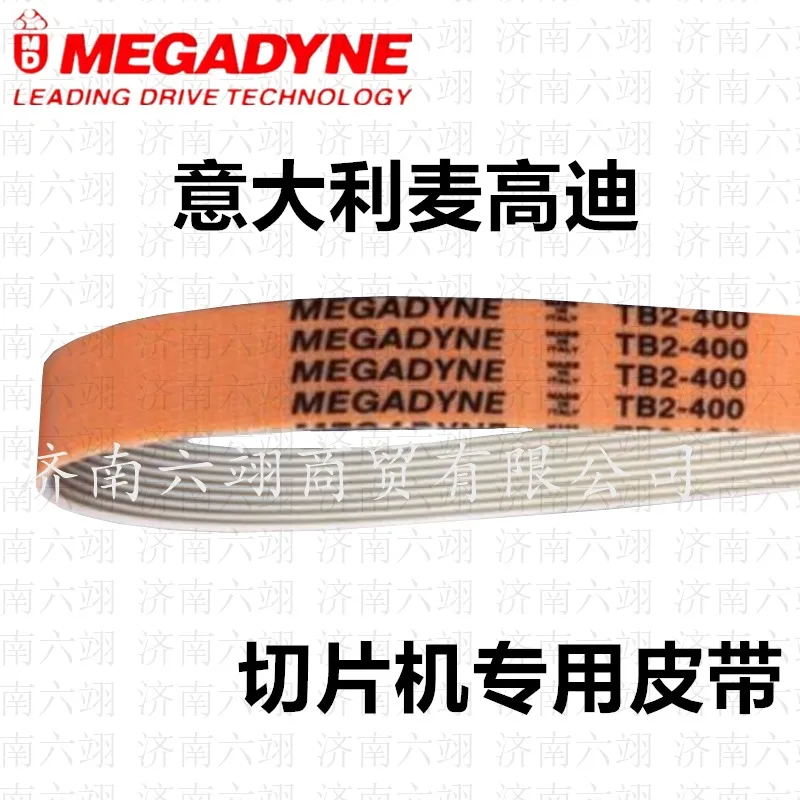 Для полиуретановой многоканальной ленты MeGadyne TB2-430 480 510 526 535 598 630 660, итальянские аксессуары. (art.: 3920dcdb7ff27) - 3920dcdb7ff27