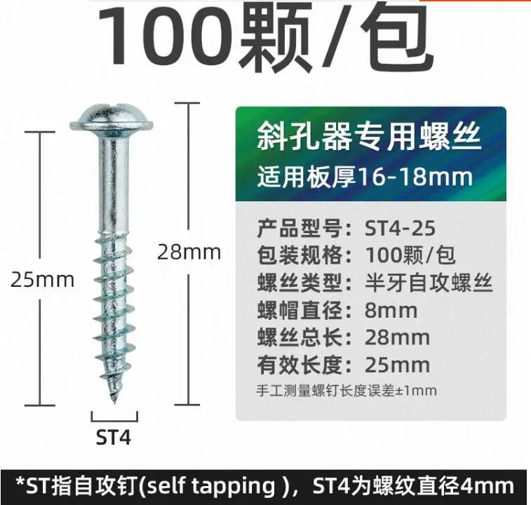 

ST4-25 Woodworking Special oblique hole drill plug of half tooth self tapping screw fit for 16-18mm thick plate 100pcs/bag