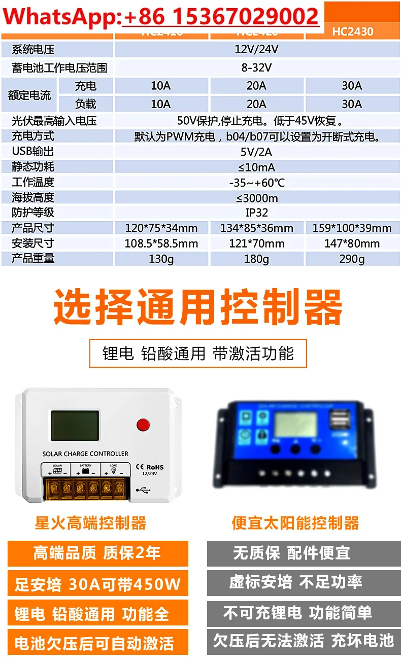 12 В/24 В 10A20A30A Контроллер заряда и разряда солнечной батареи двойной USB