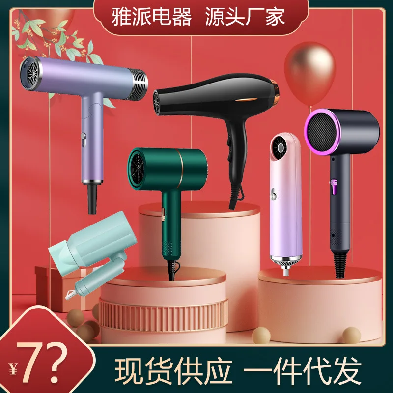 

Hammer hair dryer blow hair household small power mini dormitory cold and hot air anion hair dryer