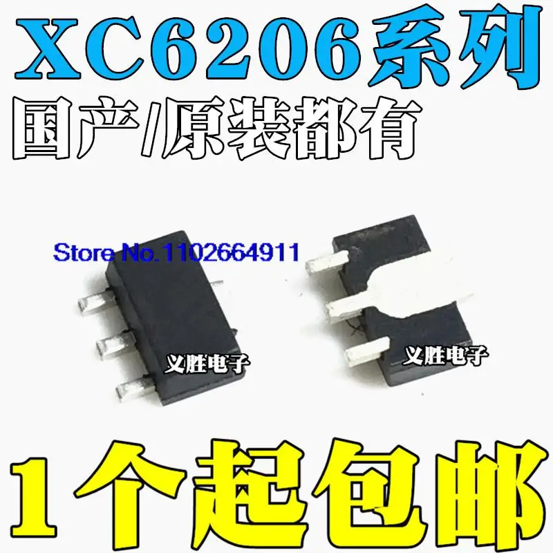 

50PCS/LOT XC6206P152PR P182 P252 P282 P302 P332 P362 P502PR SOT89