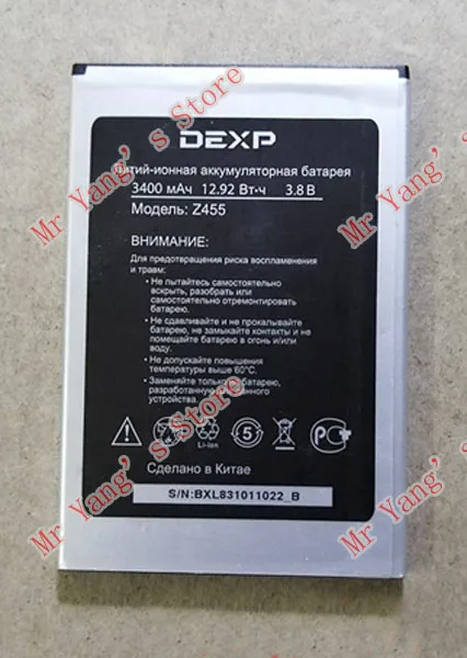 Аккумулятор Dexp z455 для телефона 3400 мАч 3 8 в аккумулятор |