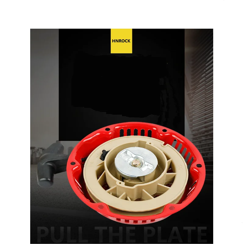 168/170 бензиновый генератор стартер Тяговая пластина