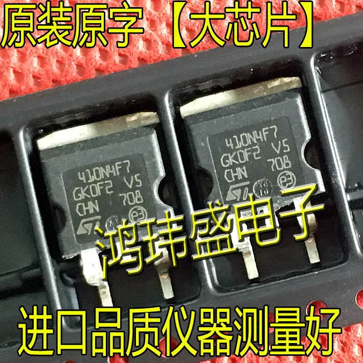 

(5 шт./лот) 410N4F7 ST410N4F7 STB410N4F7 TO263
