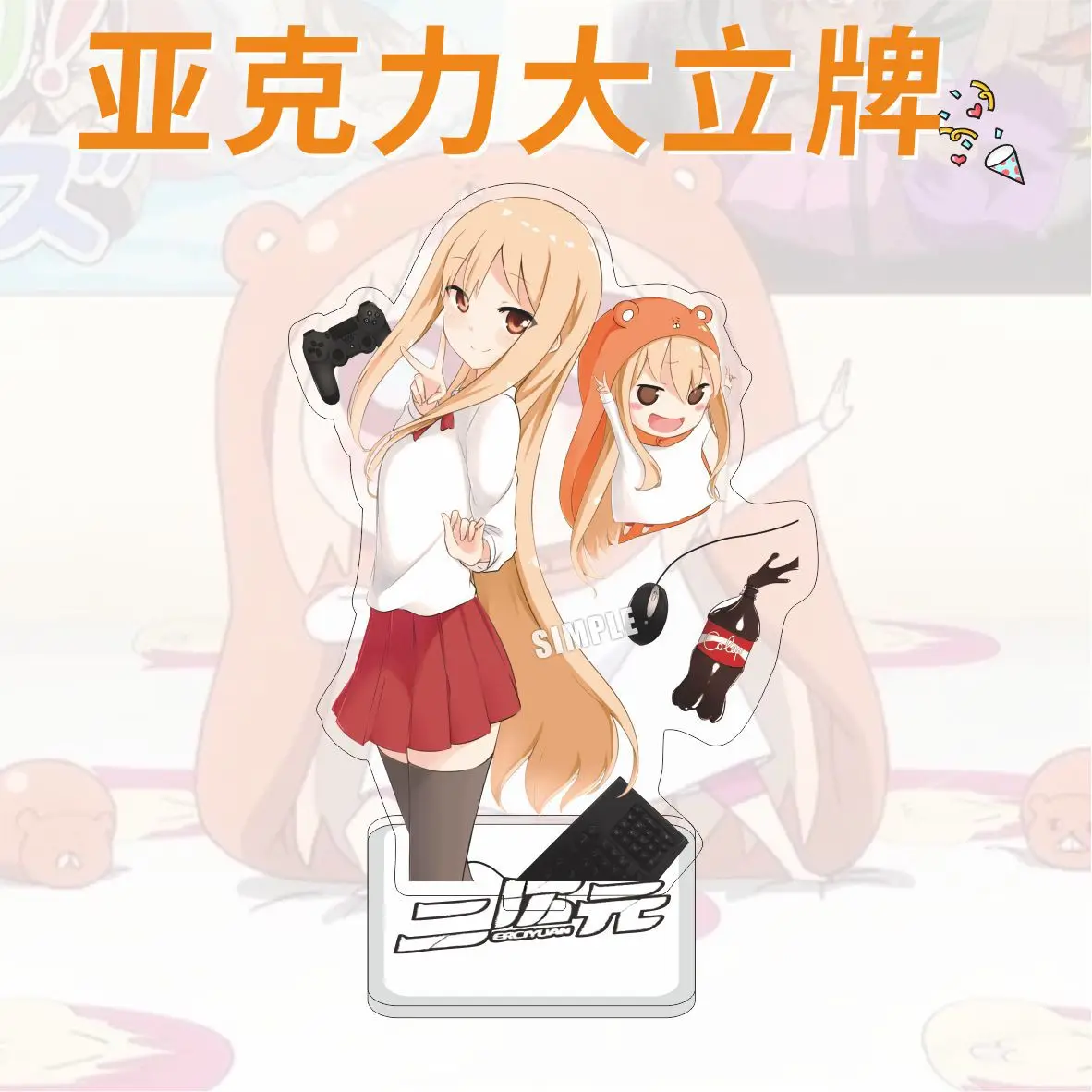 Химото! Umaru-chan аниме фигурка Doma Umaru косплей акриловые подставки модель тарелка