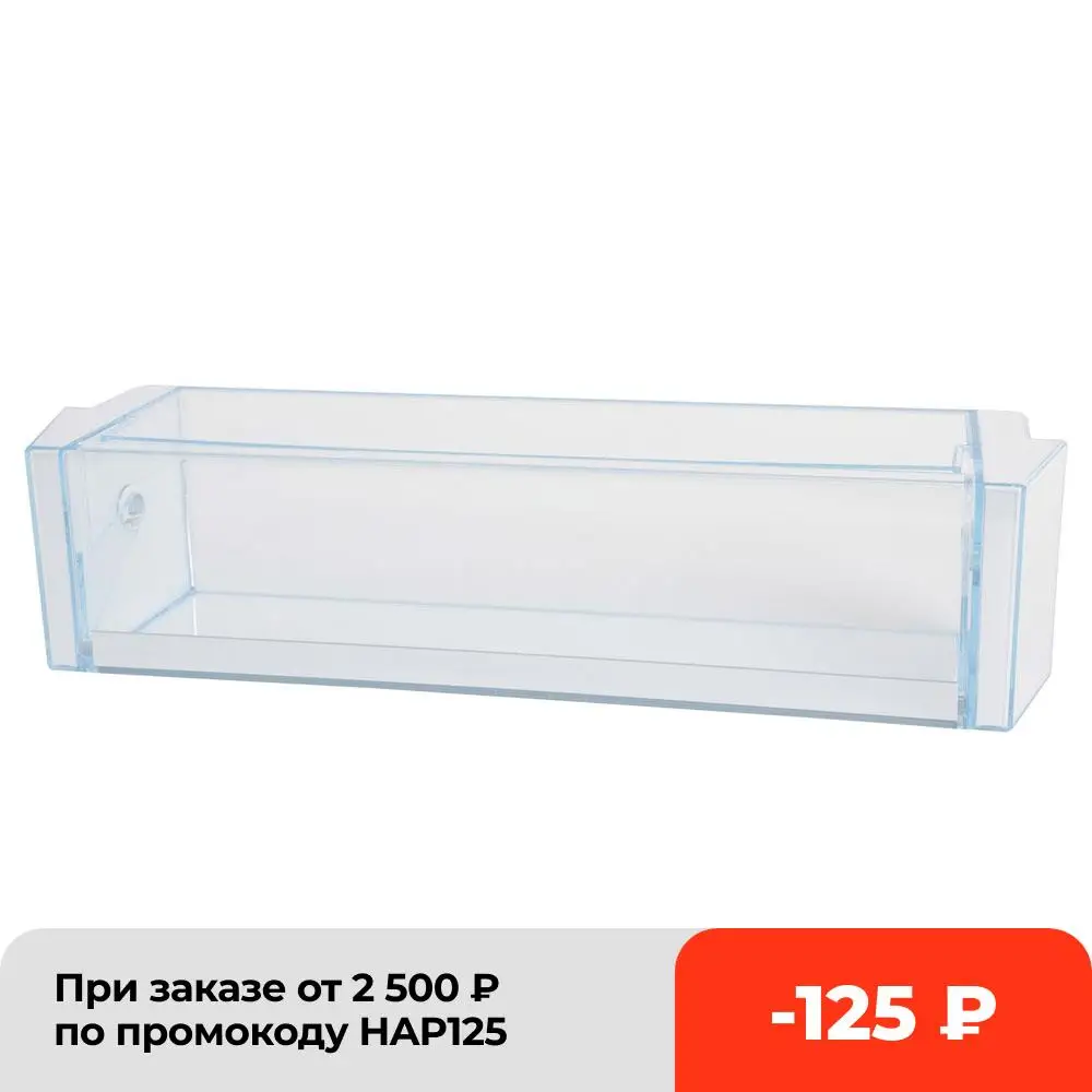 Полка на дверь холодильника Bosch KCE40.. | Бытовая техника