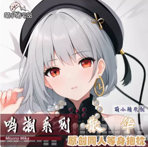 Наволочка для подушки Game Girl Sanhua с волнистыми волнами девушек двусторонняя