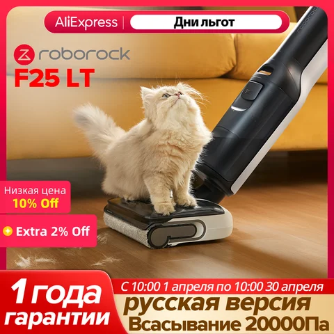 Roborock F25 LT робот-пылесос для сухой и влажной уборки
