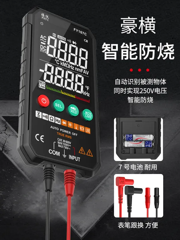

FY107B/C Digital Multimeter High Precision Intelligent Automatic Anti-burning Multi-meter Can Be Portable Measuring Tools