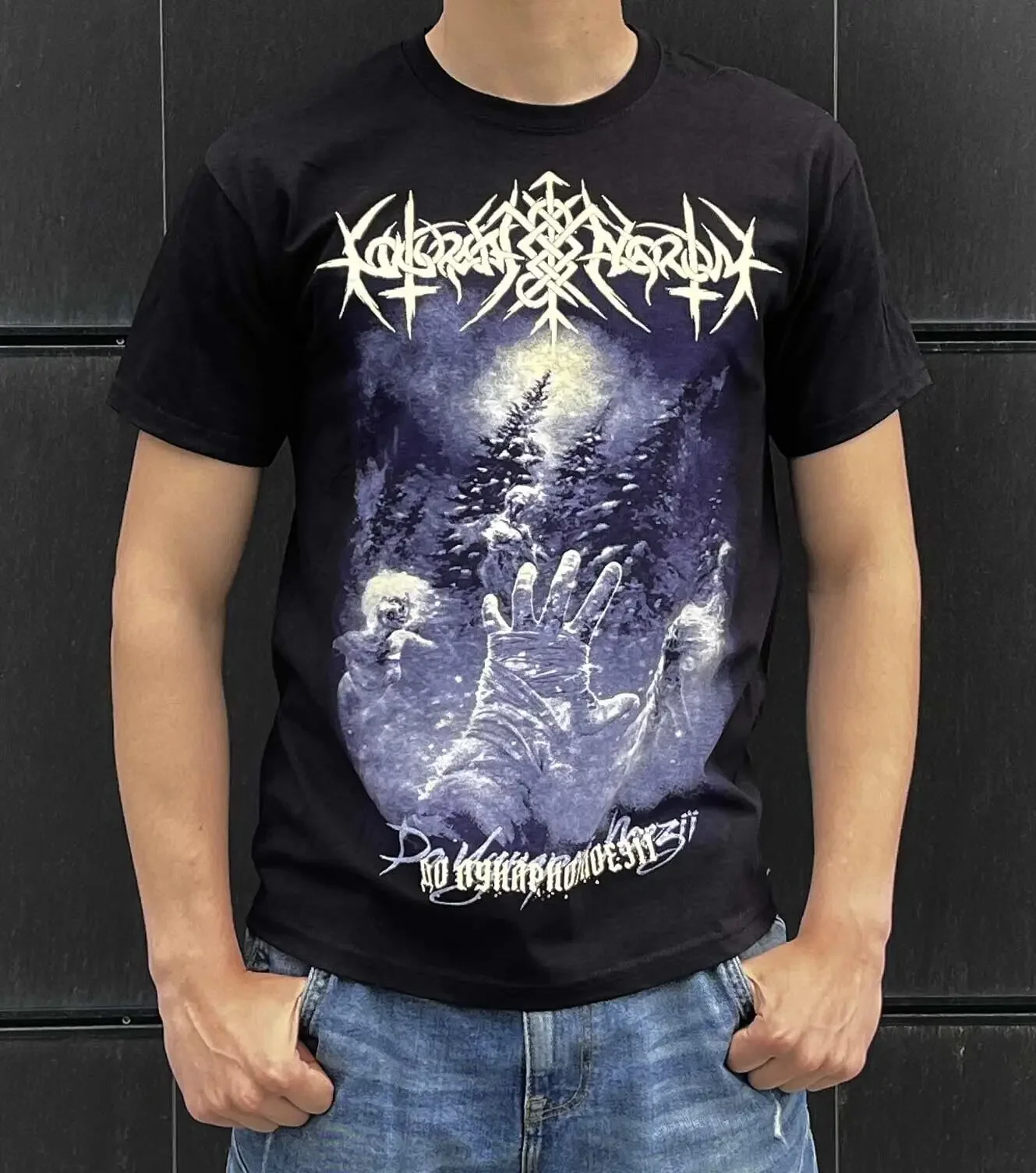 Nokturnal Mortum - До лунарных повязок (До лунной Поэзии) черная футболка