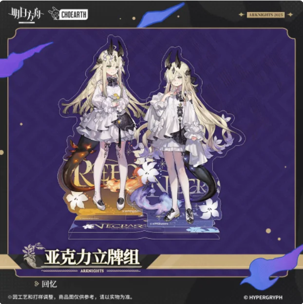 Аниме Arknights Mandragora Рид-подставка Фигурка Акриловая модель Тарелка Косплей